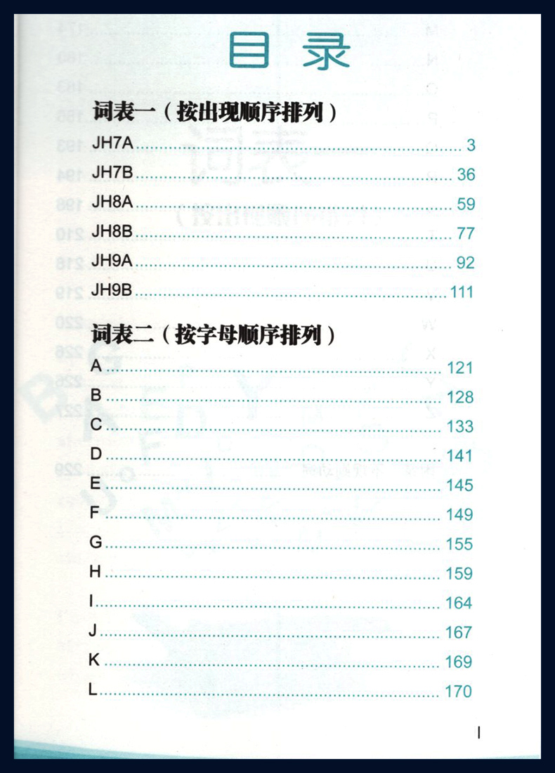 英语 初中通用 [正版]外研社 2023版初中英语词汇掌中宝初中七八九年级外研社新标准原版配套 初中789年级英语词汇手高清大图
