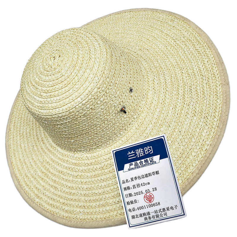 兰雅昀 夏季包边遮阳草帽 直径42cm 顶