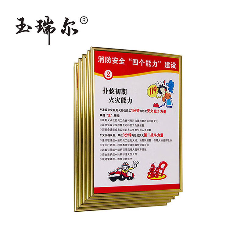 玉瑞尔制度牌(KT板+边条)600mm*800mm块