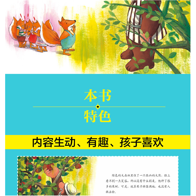 正版新书]一个微笑经纬童书馆 著9787559078247高清大图