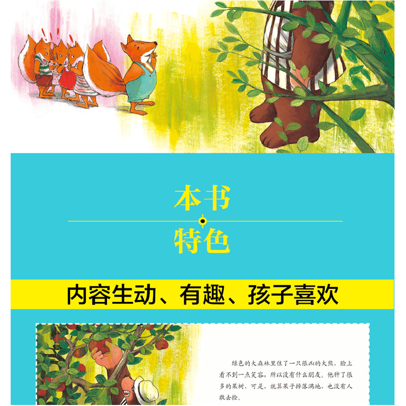 正版新书]一个微笑经纬童书馆 著9787559078247图片