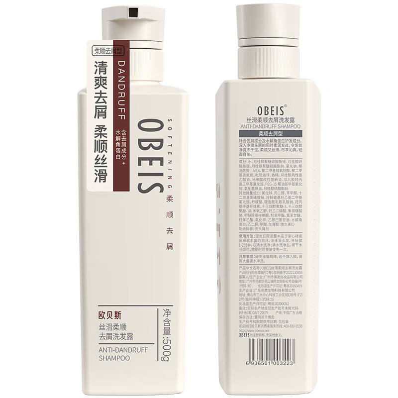 欧贝斯 丝滑柔顺去屑500ml洗发水(H)高清大图