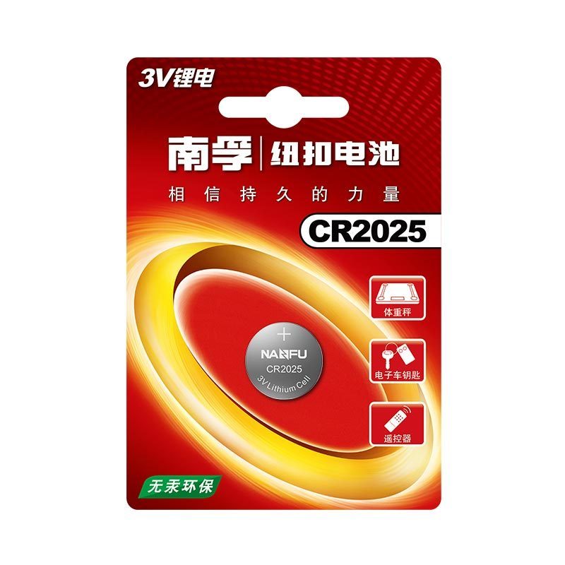 南孚 CR2025 纽扣电池1粒 3V 锂电池 适用大众奔驰等汽车钥匙 手表电池/主板/遥控器等用