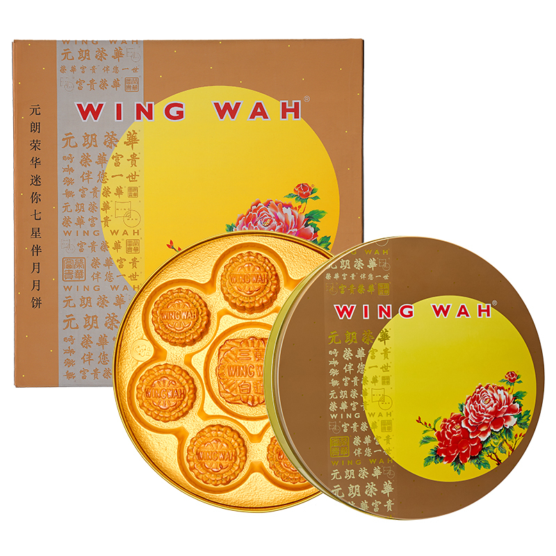 [顺丰寄出]香港进口元朗荣华月饼迷你七星伴月月饼中秋送礼礼品礼盒780克