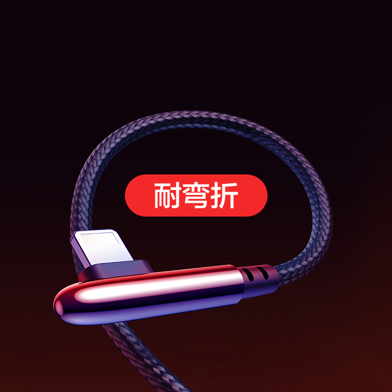 品胜快充苹果数据线iPhone12/11ProMax/Xs/XR/6s/7/8p/ipad充电线手机弯头线1.2米 黑色