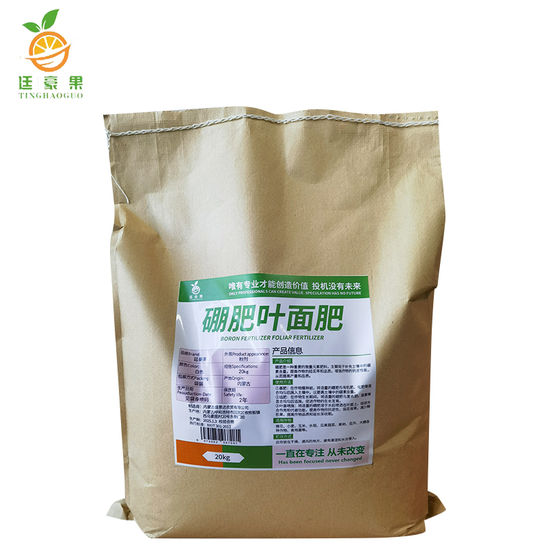 廷豪果 硼肥叶面肥 20kg/袋