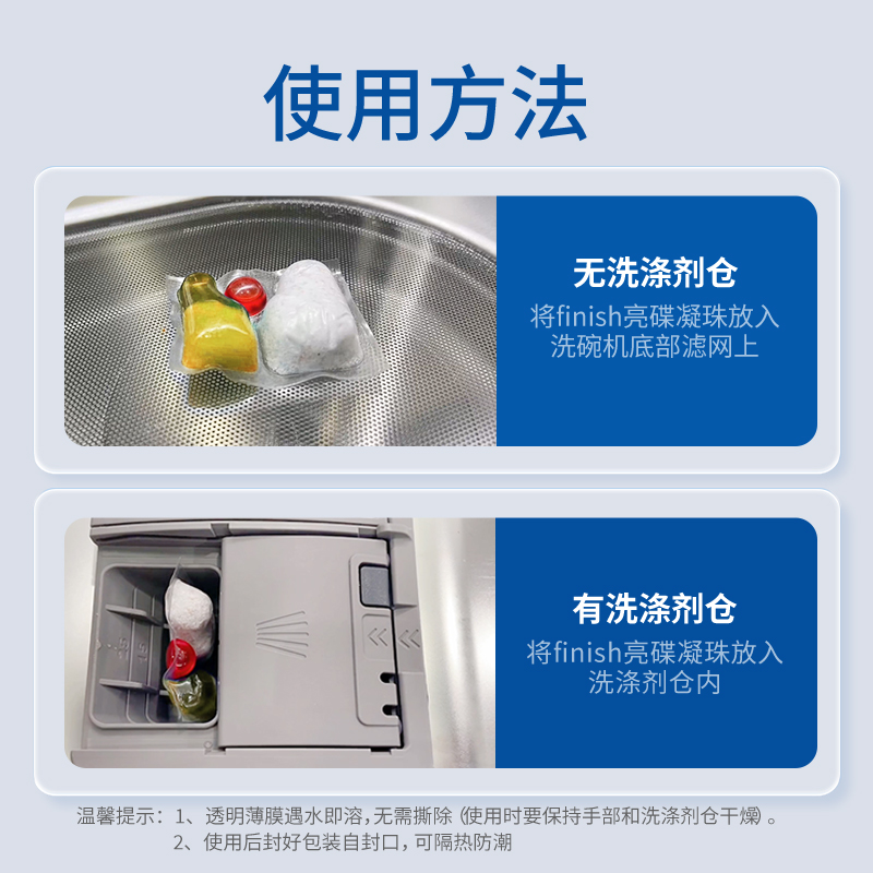 finish亮碟洗碗凝珠50颗量贩装洗碗机专用洗涤剂非洗碗块含洗碗粉软水盐西门子美的方太适用高清大图