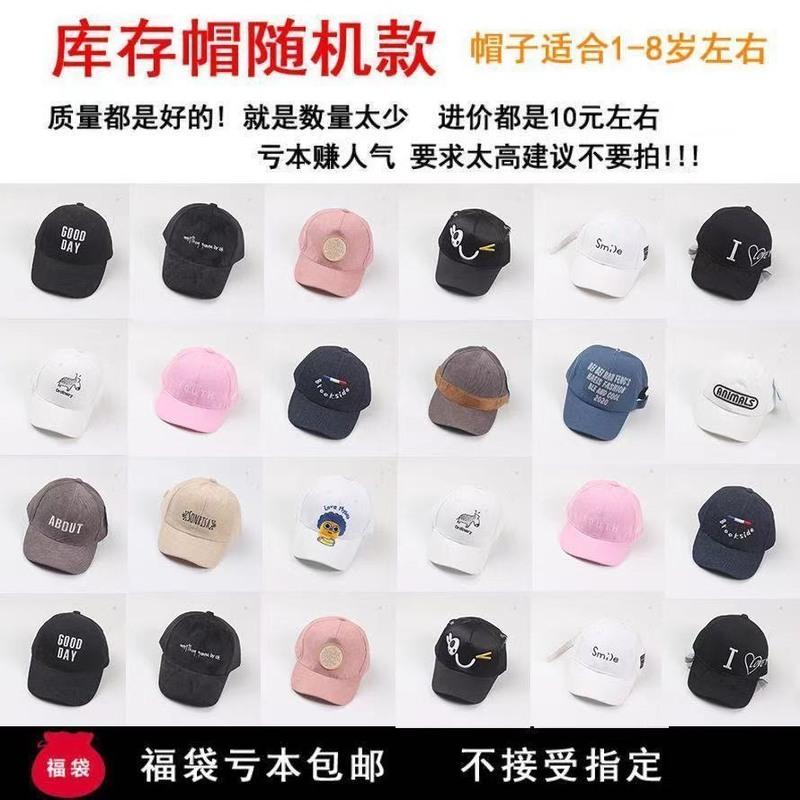 儿童宝宝帽子春夏季新款男女小孩薄款遮阳防晒棒球帽是时尚百搭潮 款式随机棒球帽 帽围48-52 （参考1-6岁）