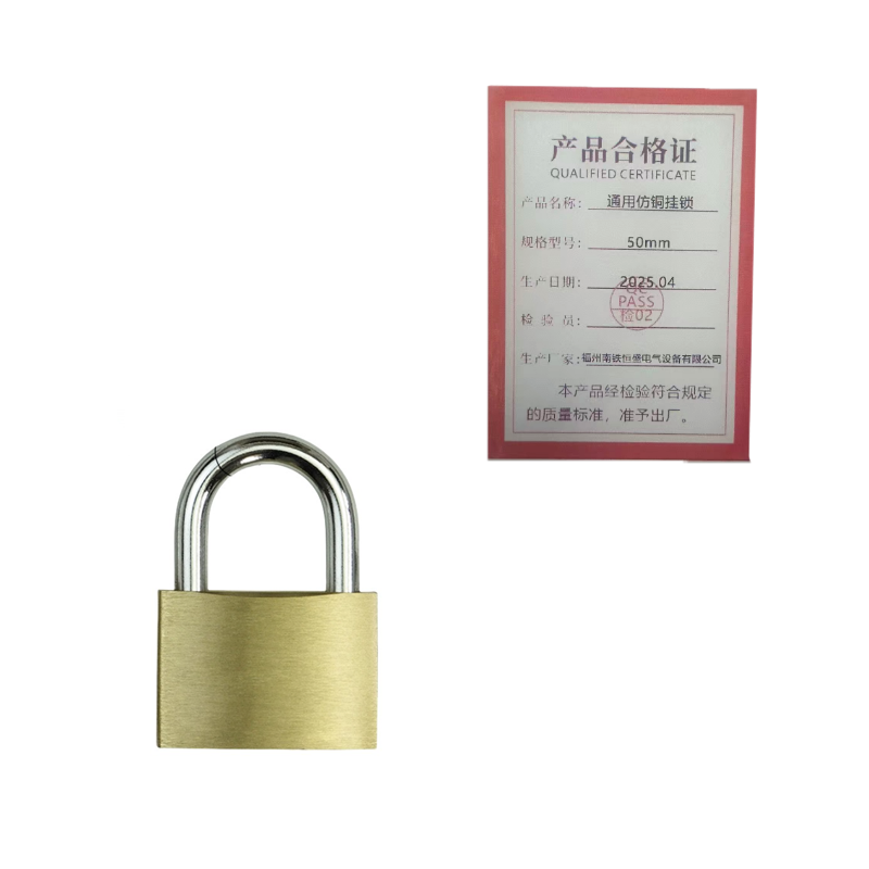 泰炙鼎 通用仿铜挂锁 50mm 个高清大图
