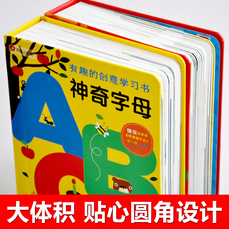 [醉染正版]神奇字母书ABC数字123全两册宝宝纸板书籍撕不烂0到3岁翻翻幼儿早教启蒙益智儿童绘本英语立体书26个英文婴高清大图