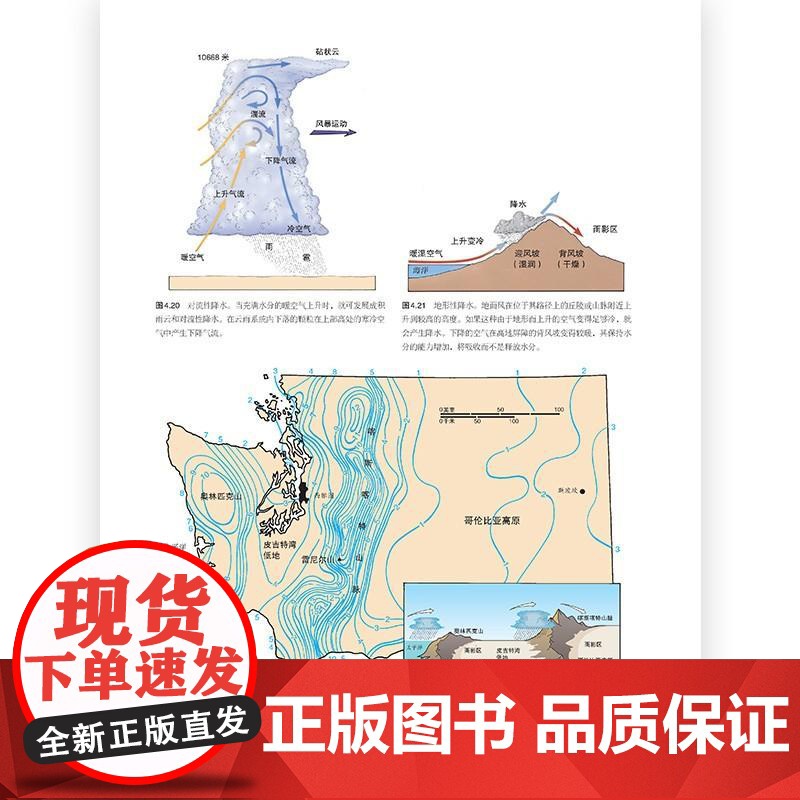 地理学与生活精装全彩插图第十一版Geography人文自然地理区域常识旅游分级知识点书籍科普读物高清大图