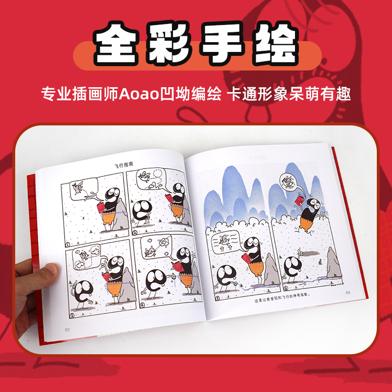阿普和爸爸 [正版]阿普和爸爸无字版儿童趣味彩图漫画书全集小学生一二年级必读课外故事绘本书籍完整版孩子心理成长情绪管理脑高清大图