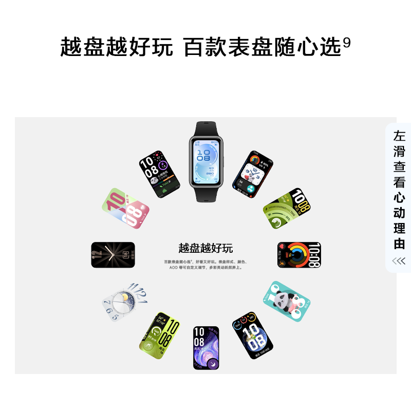 华为擎云HA5B0 CDY-B19B华为智能运动手环 1.62英寸大屏超薄机身 专业心率血氧睡眠健康监测 黑色氟橡胶表带高清大图