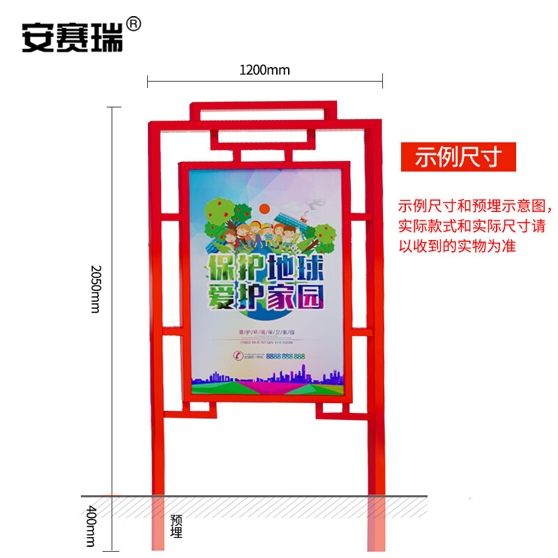 安赛瑞 户外宣传栏 景区导向牌定制公告栏 校园广告栏看板 204 8H00131高清大图
