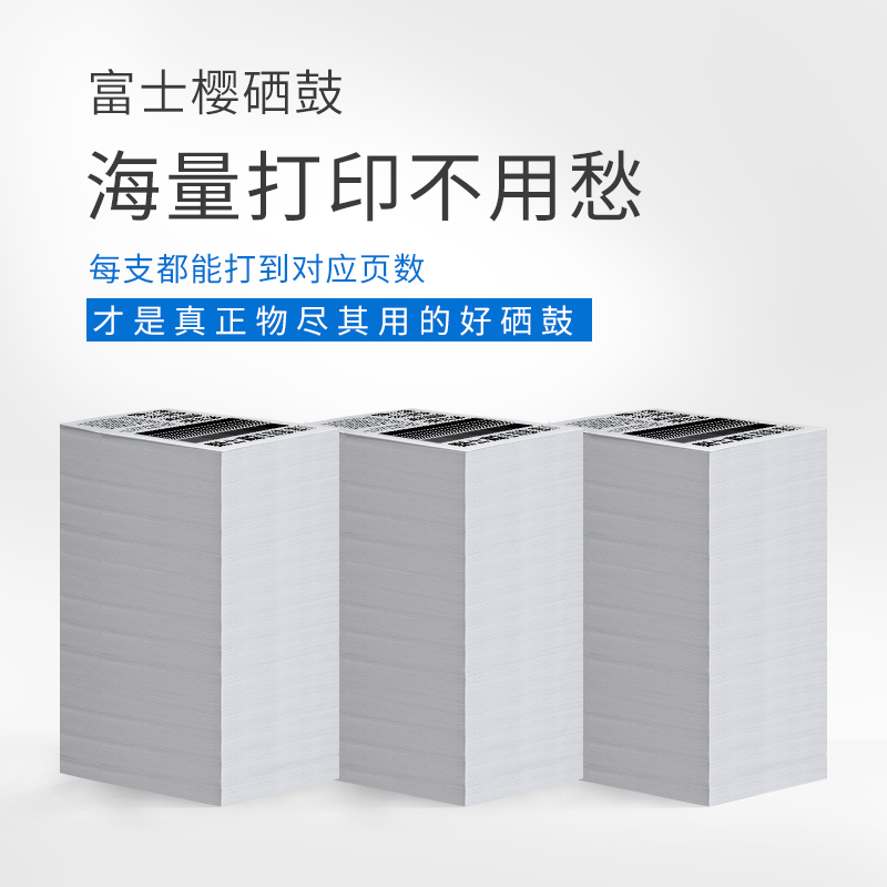 富士樱 CC388A硒鼓88A