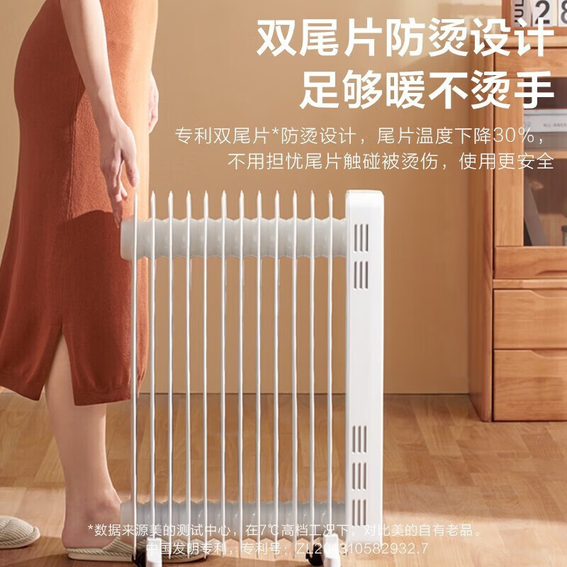 美的电热油汀电暖器电暖气片节能省电旋钮操控2200W功率加湿烘衣客厅暖脚烤火炉 HYX22N高清大图