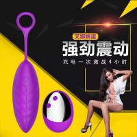 usb充电无线远程遥控跳蛋震动按摩女性女用自慰器阴蒂刺激G点高潮情趣玩具静音防水充电多速变频性爱跳蛋成人用品器具
