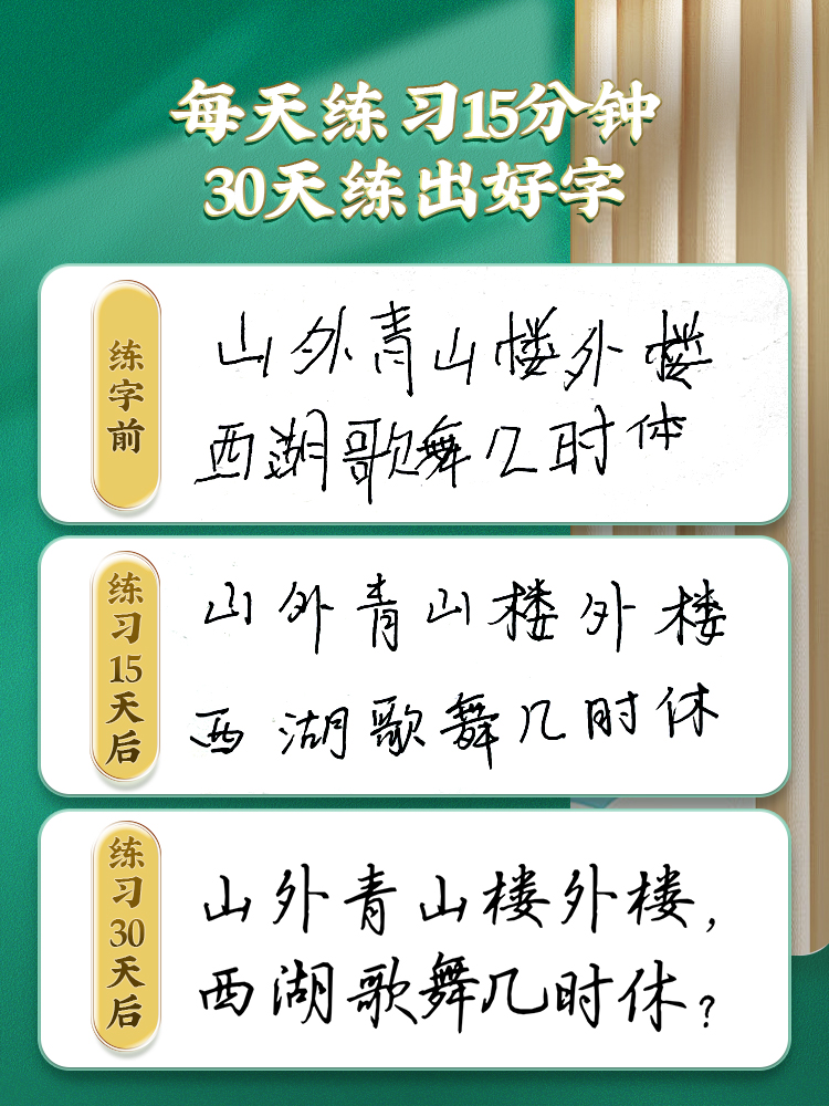 [8本]行楷一本通+控笔3本 [正版]行楷字帖成人练字吴玉生一本通行书练字帖成年速成硬笔书法初学者练字本高初中生入门临摹高清大图