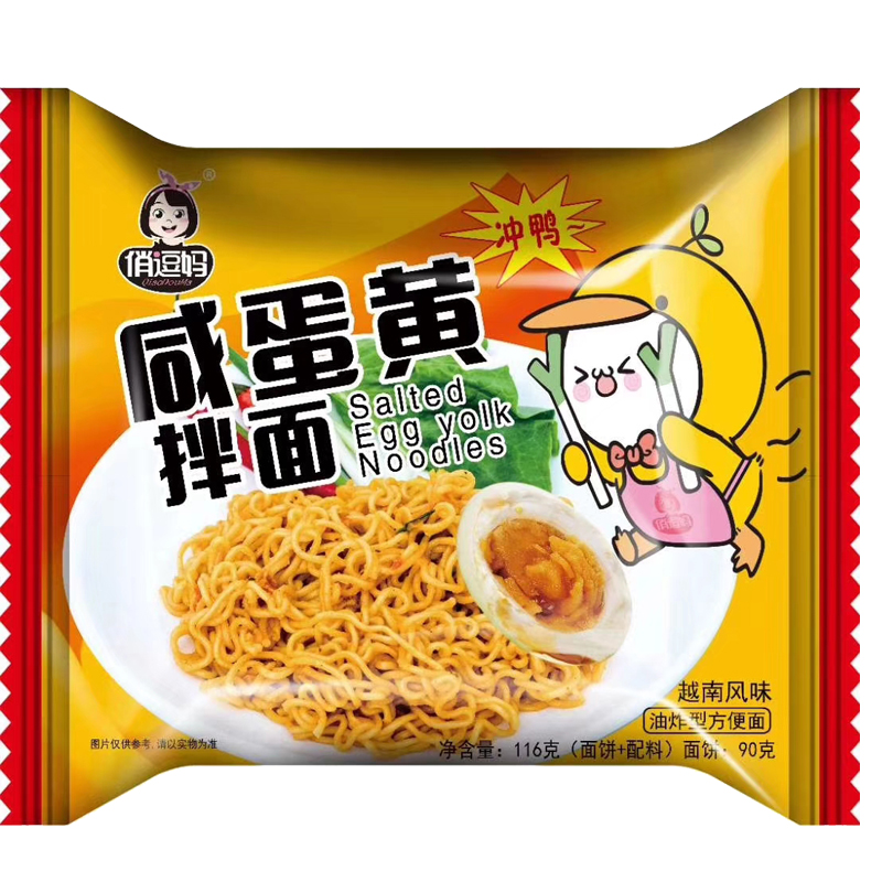俏逗妈越南风味咸蛋黄拌面116g*5袋火鸡面方便面5连包袋装泡面速食面代餐小吃高清大图