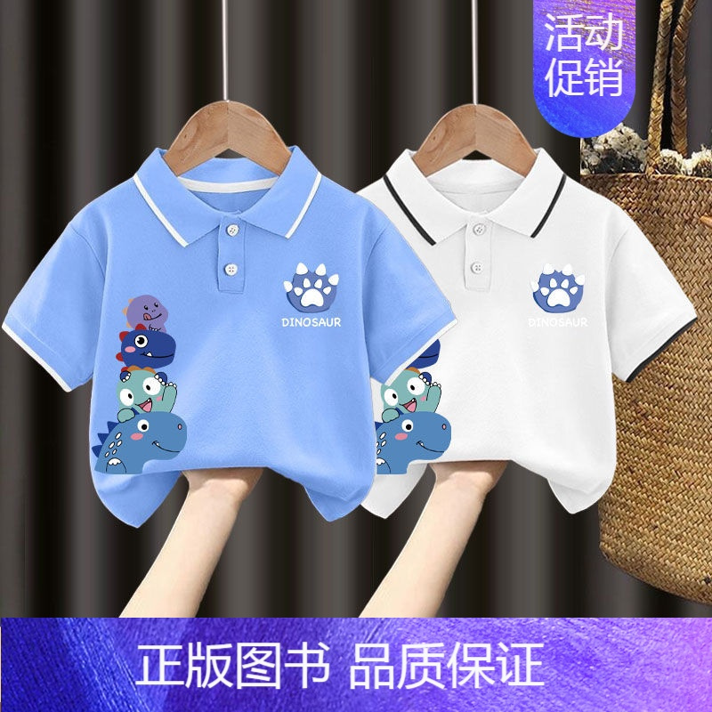 翻领T恤#浅蓝色+白色Z102 140CM [正版]男童polo衫短袖t恤纯棉夏季2024新款中小童翻领上衣卡通儿童夏装