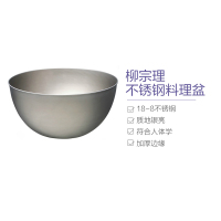 【造型美感易清洁】柳宗理(SORI YANAGI) 厨房工具 金属色18-8不锈钢打蛋盆 料理盆 23厘米