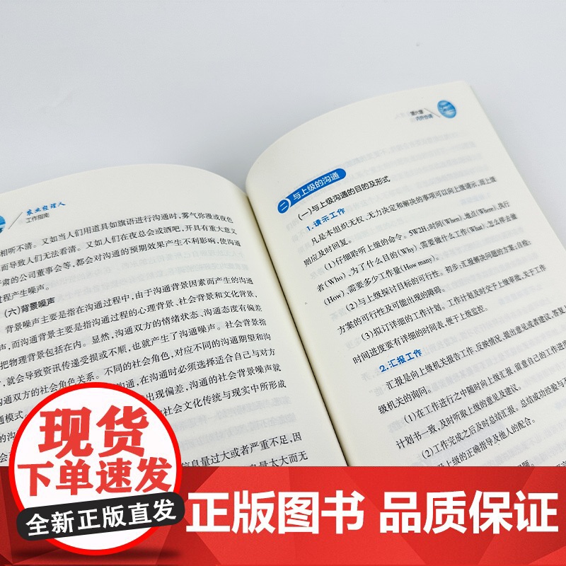 助力乡村振兴出版计划 农业经理人工作指南高清大图