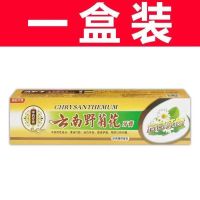 修复牙洞[填平]蛀牙修复龋齿黑斑牙洞填充特效牙痛牙膏 一盒[体验装]