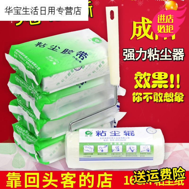 帝梦香16cm粘尘胶带可撕式替换装卷纸家用一次性粘毛除尘沾满器滚筒