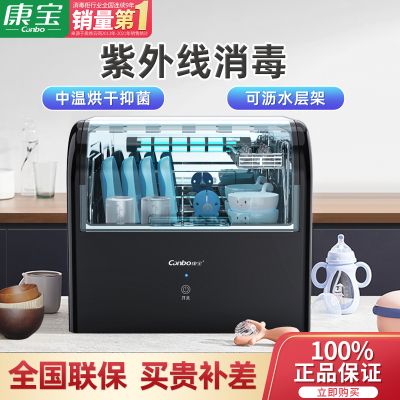 [政府补贴]康宝(canbo)台式消毒柜家用迷你小型厨房碗筷碗柜免沥水奶瓶消毒XDZ33-A1