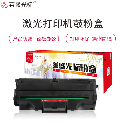 莱盛光标LSGB-ML-1210D3硒鼓/粉盒 适用于三星ML-1210D3