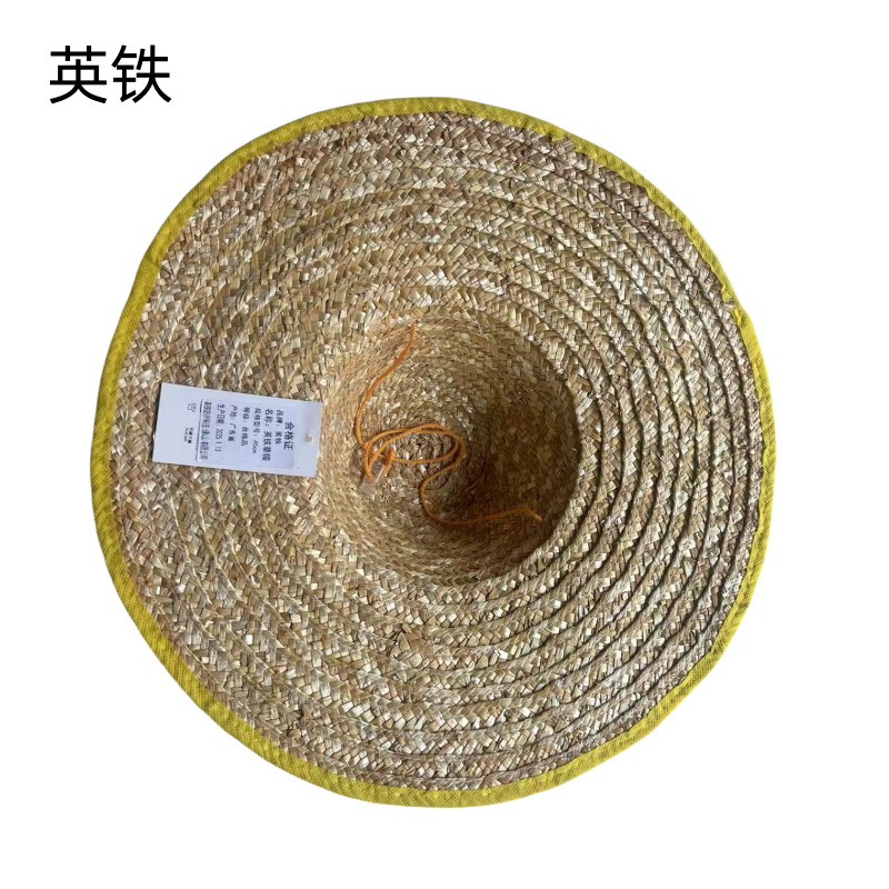英铁草帽高清大图