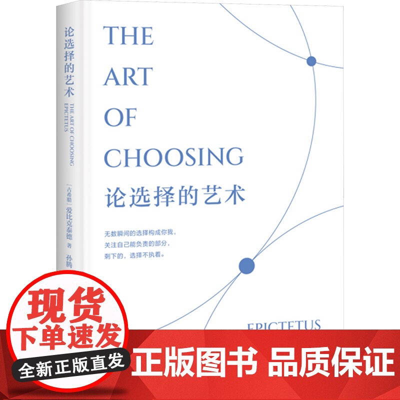 论选择的艺术高清大图