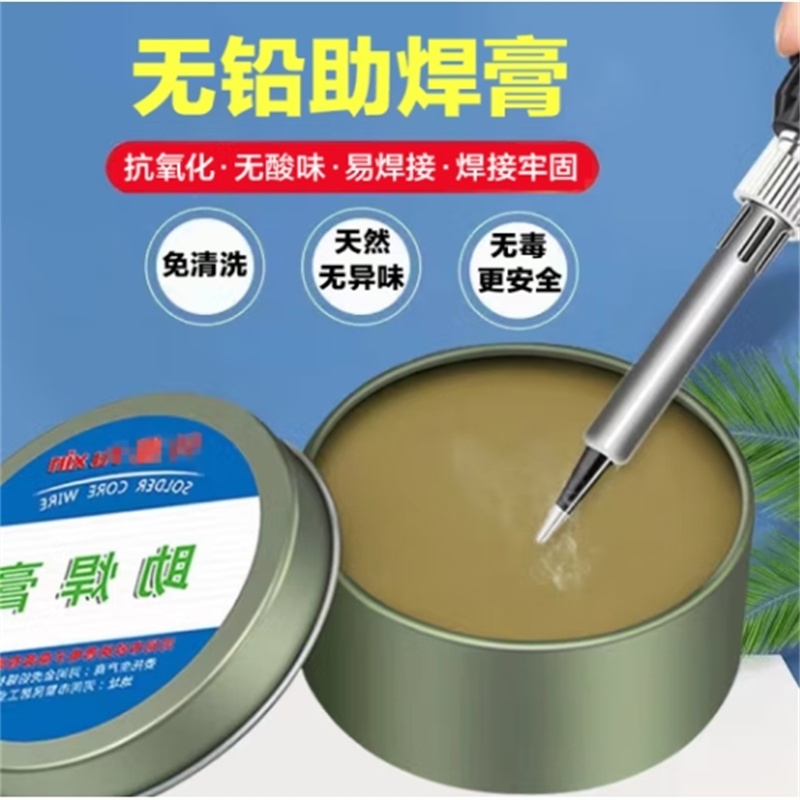 100 克铁盒助焊膏