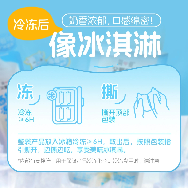 简爱父爱配方酸奶冻冻乐 原味 风味发酵乳 60g*12袋(3-7内顺丰冷链发货)高清大图