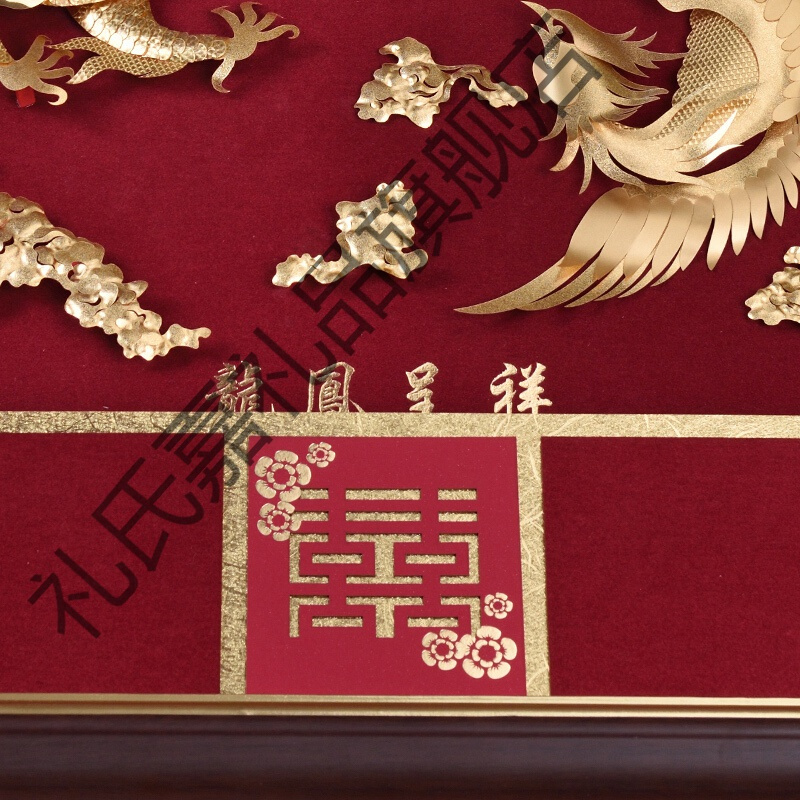 礼氏嘉礼品龙凤呈祥金箔壁画中式装饰实用结婚送新人朋友客户新婚宴会