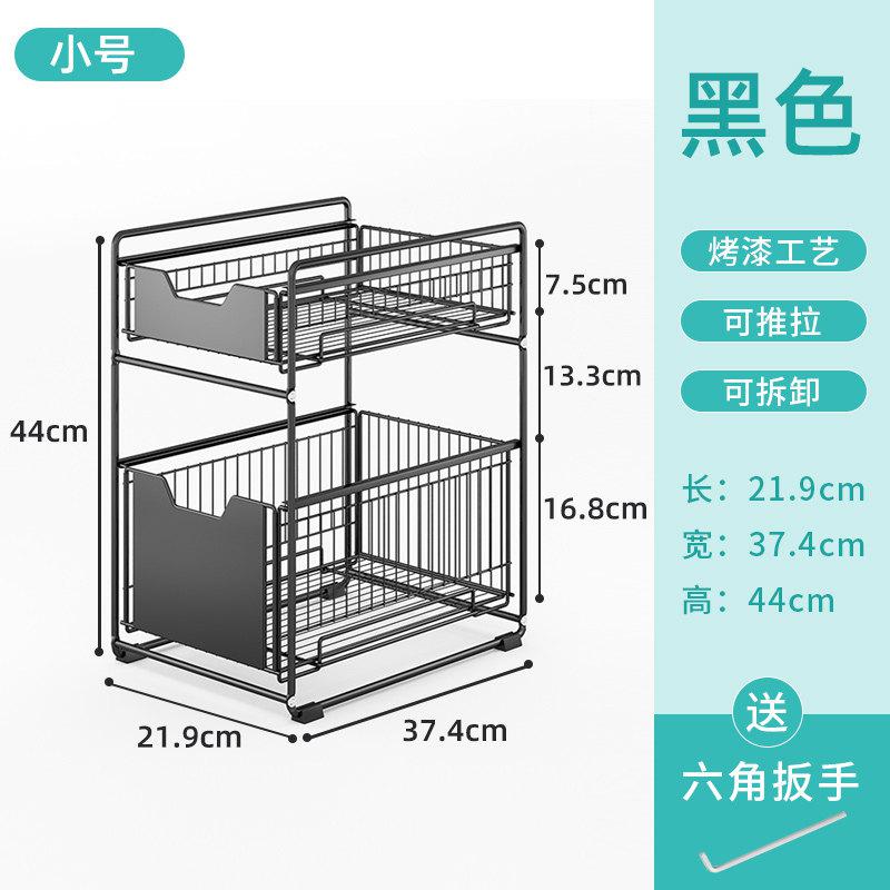 厨房收纳架落地式台面家用抽拉式架子储物橱柜下用品下水置物架_2_55 小号2层黑色长21.9*宽37.4*高44cm（需安装）