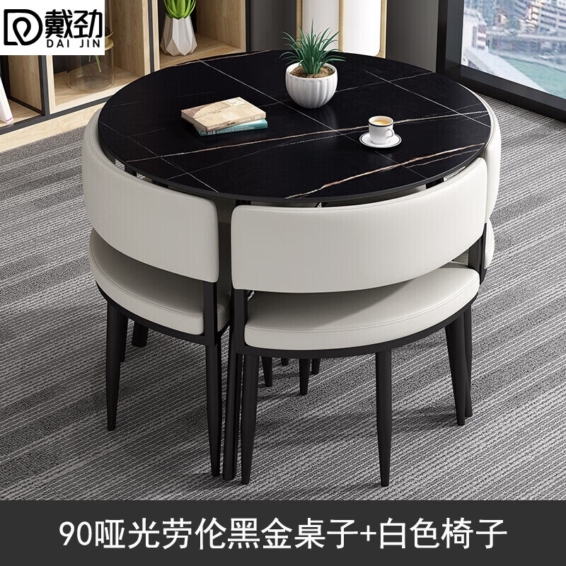 戴劲洽谈桌简约奶茶店桌椅组合休息区谈判桌会客接待桌圆桌组合一