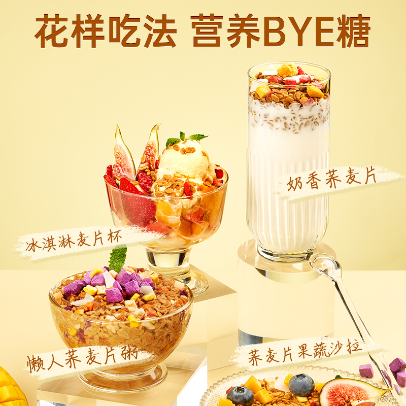 三匠 BYE糖荞麦片草莓芒芒乐400g *3高清大图