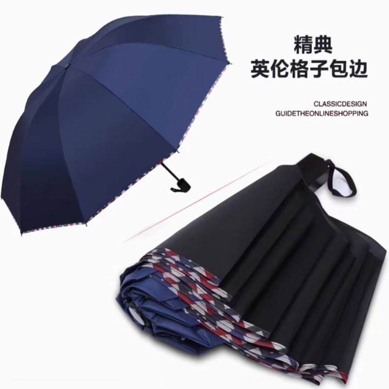 折叠伞 10骨 把高清大图