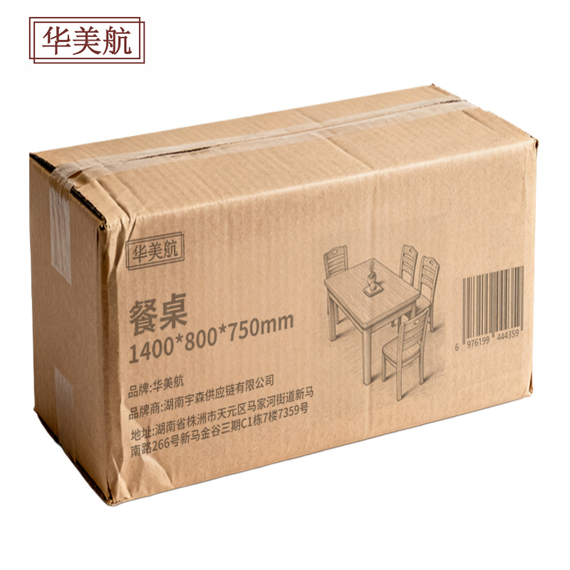 华美航 餐桌 (一桌四椅)1400*800*750mm套高清大图