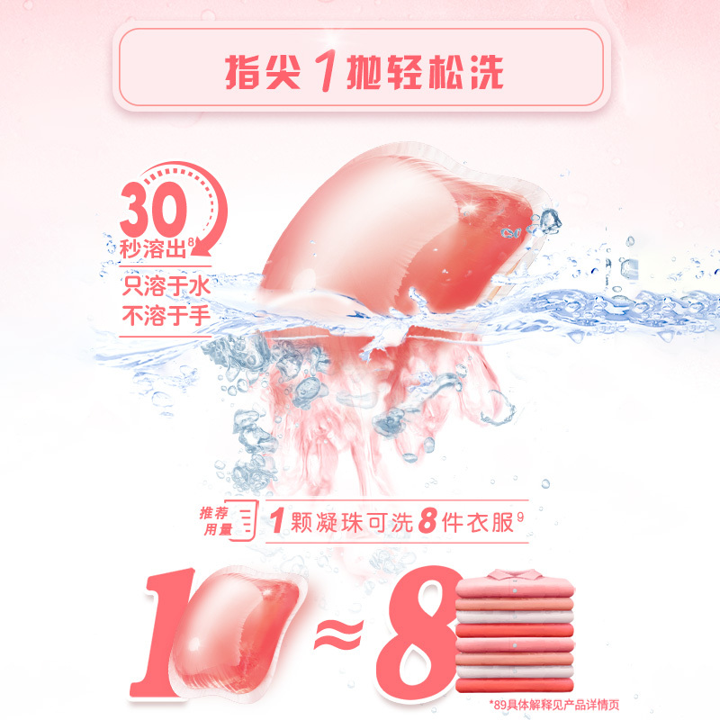 [100颗装]奥妙自然工坊白桃护色柔护洗衣凝珠8g*50颗*2盒