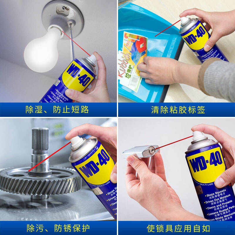 wd-40除锈剂门锁润滑油机械wd40缝纫机油合页钥匙孔润滑剂40ml