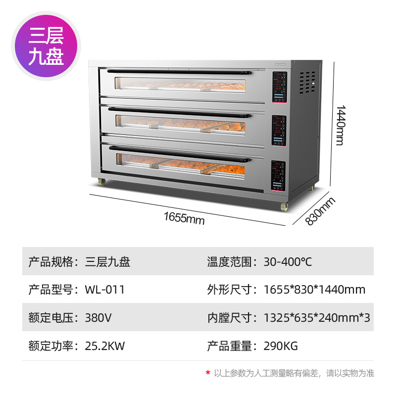 乐创(lecon)商用烤箱12键记忆功能大容量披萨烤箱面包月饼蛋糕电烤炉电热烤箱 三层九盘记忆款380v