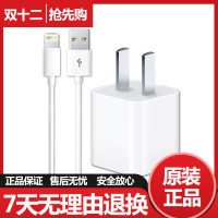 APPLE/苹果原装充电器iPhone8/8p/7/7p/x/xs/xr/6/6S数据线+充电头5W 正品线充套装