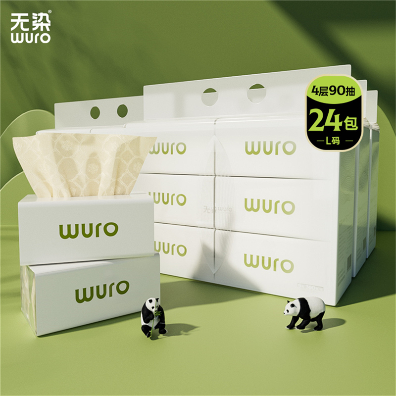 无染(wuro) 天然抑菌竹纤维立体压花WR097 4层90抽*6包*4提/箱高清大图