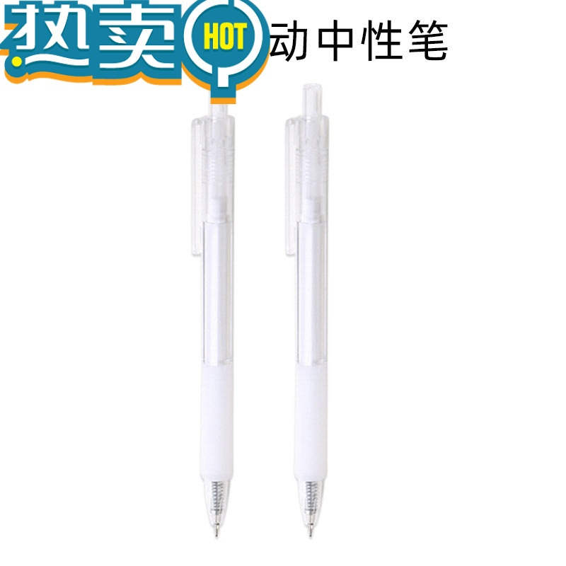 绿彩虹光白色按动中性笔2支