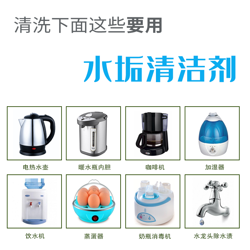 水垢清洁剂厨房清洗电热水壶除水渍食品级柠檬酸除垢剂