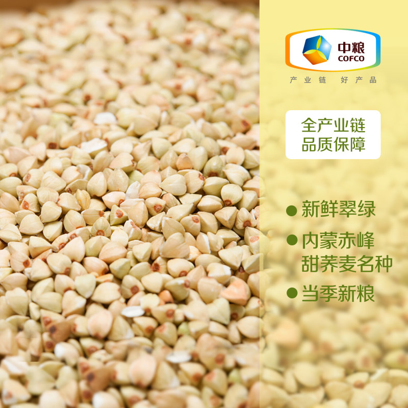 悠采 有机荞麦-400g 荞麦米 五谷杂粮 粗粮 粥米伴侣