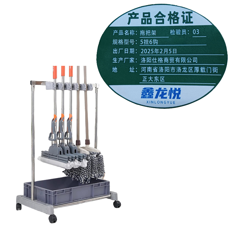 鑫龙悦 拖把架 5挂6钩 个高清大图