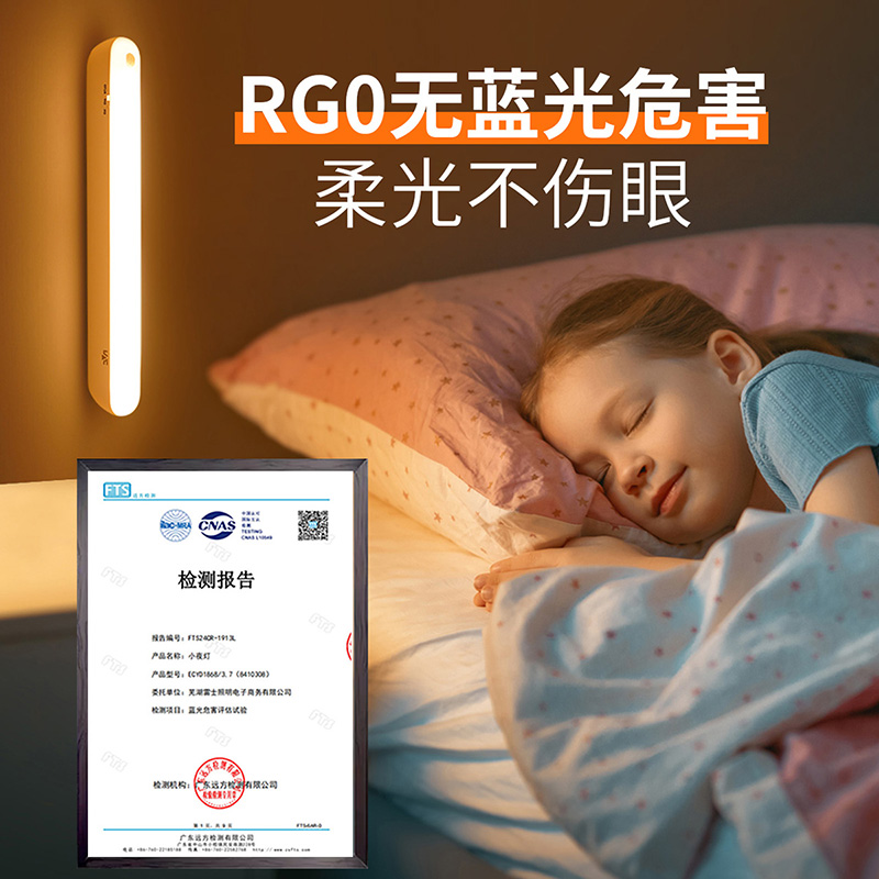 雷士照明智能人体感应灯小夜灯家用床头充电起夜入户过道人来即亮高清大图